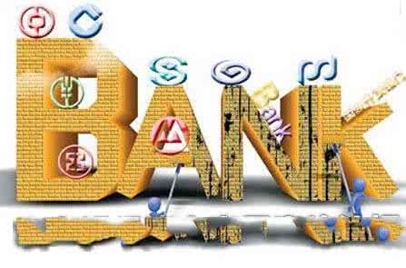 貸款銀行 貸款銀行