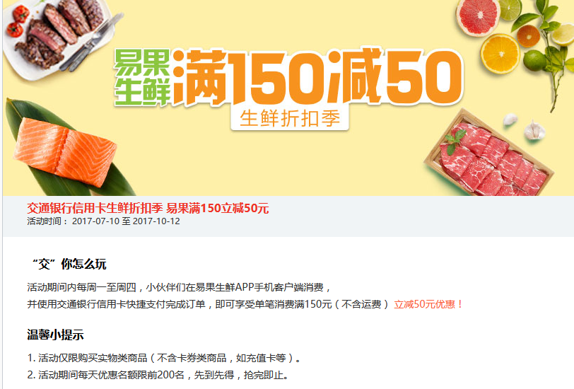 交行信用啊優(yōu)惠活動(dòng) 交行信用啊優(yōu)惠活動(dòng)