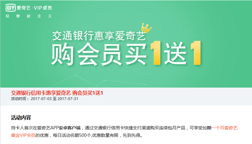 交行信用卡優(yōu)惠活動(dòng) 交行信用卡優(yōu)惠活動(dòng)