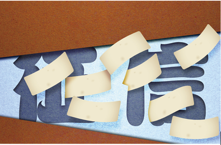 個(gè)人征信報(bào)告 個(gè)人征信報(bào)告