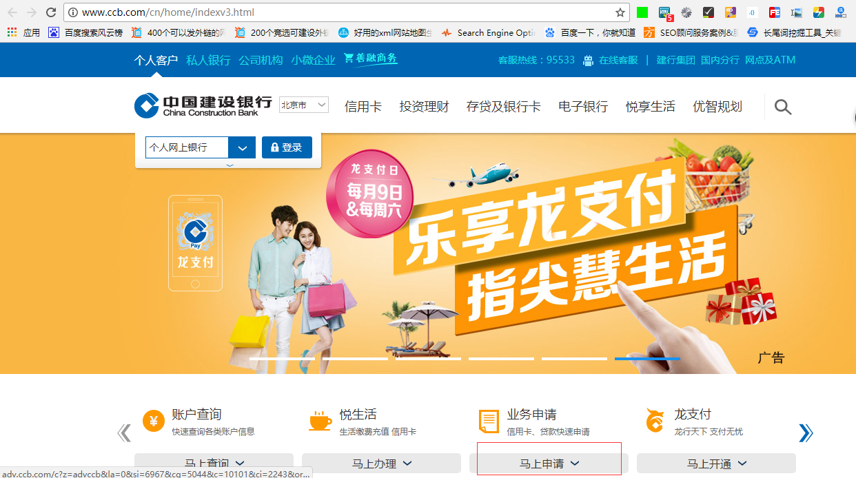 建設(shè)銀行抵押貸款申請(qǐng)流程