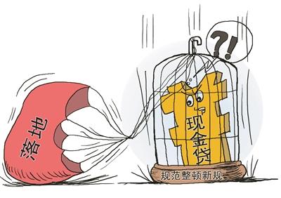 現(xiàn)金貸 現(xiàn)金貸