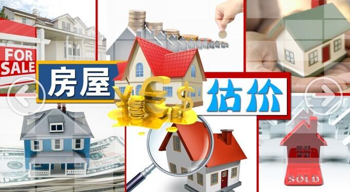 抵押貸款評(píng)估 抵押貸款評(píng)估