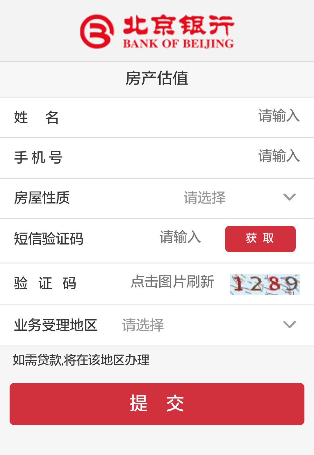 抵押貸款評(píng)估 抵押貸款評(píng)估