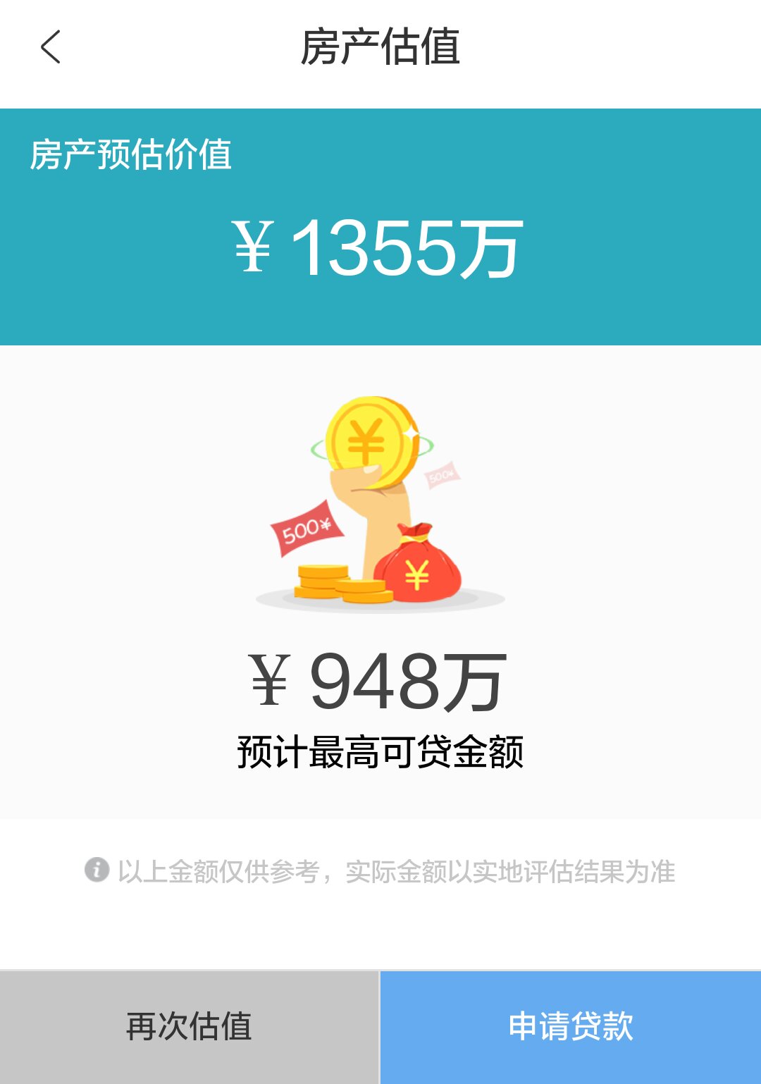 抵押貸款房屋評(píng)估 抵押貸款房屋評(píng)估