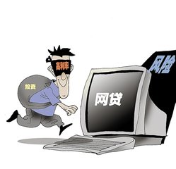 網(wǎng)貸平臺(tái)