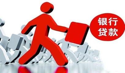 貸款額度 貸款額度