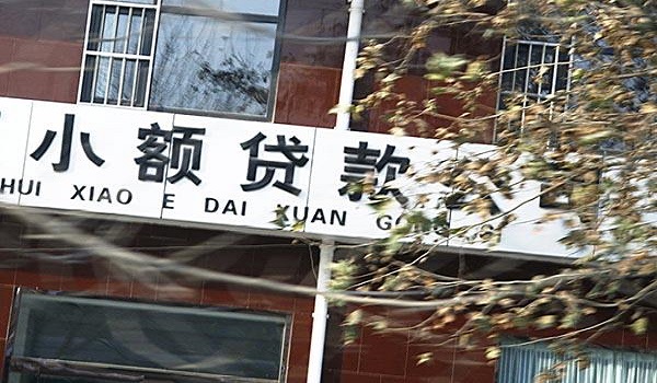 個人貸款政策 個人貸款政策