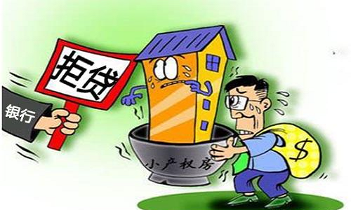 1586765720105432.jpg 銀行貸款被拒.jpg