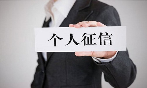 1588756486138609.jpg 個人征信對貸款的影響.jpg