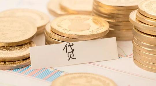 1589360187126659.jpg 信用貸款辦理?xiàng)l件.jpg