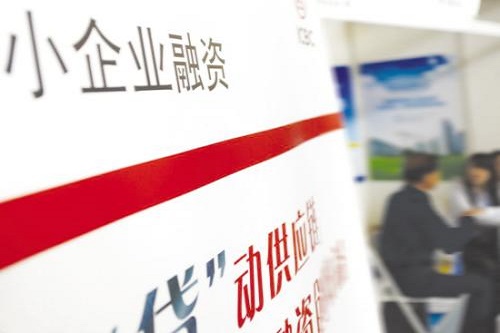 1591175515295025.jpg 小企業(yè)銀行貸款.jpg