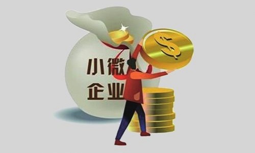 1591262680572623.jpg 小微企業(yè)銀行貸款.jpg