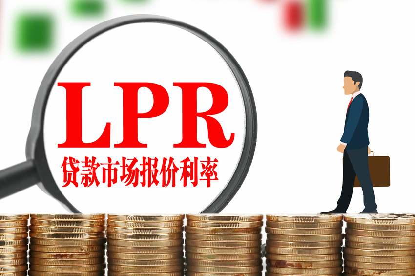 貸款利率LPR.jpg