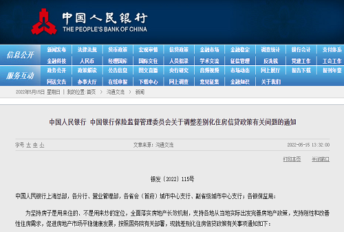 1652705890467013.png 房貸利率.png