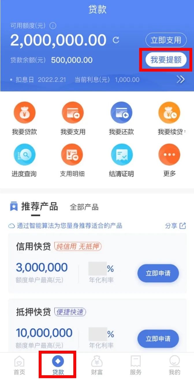 1666875854379192.jpg 提高貸款額度.jpg