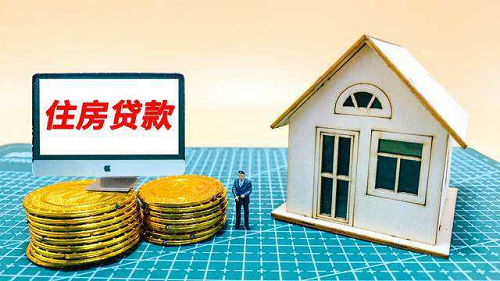 1669210337741475.png 個(gè)人住房貸款.png