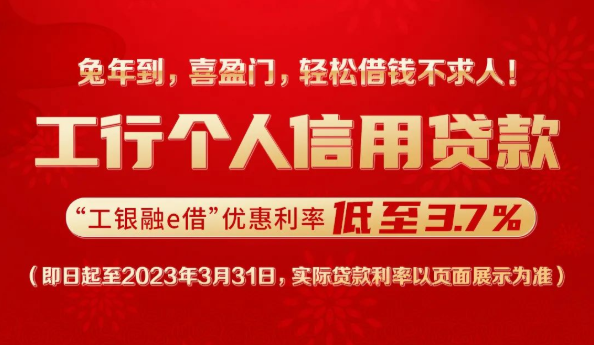 1674137574252714.png 工行貸款.png