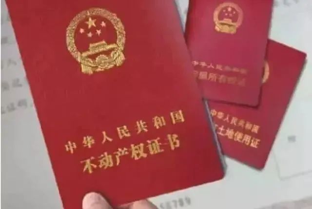 房產(chǎn)證貸款 房產(chǎn)證貸款