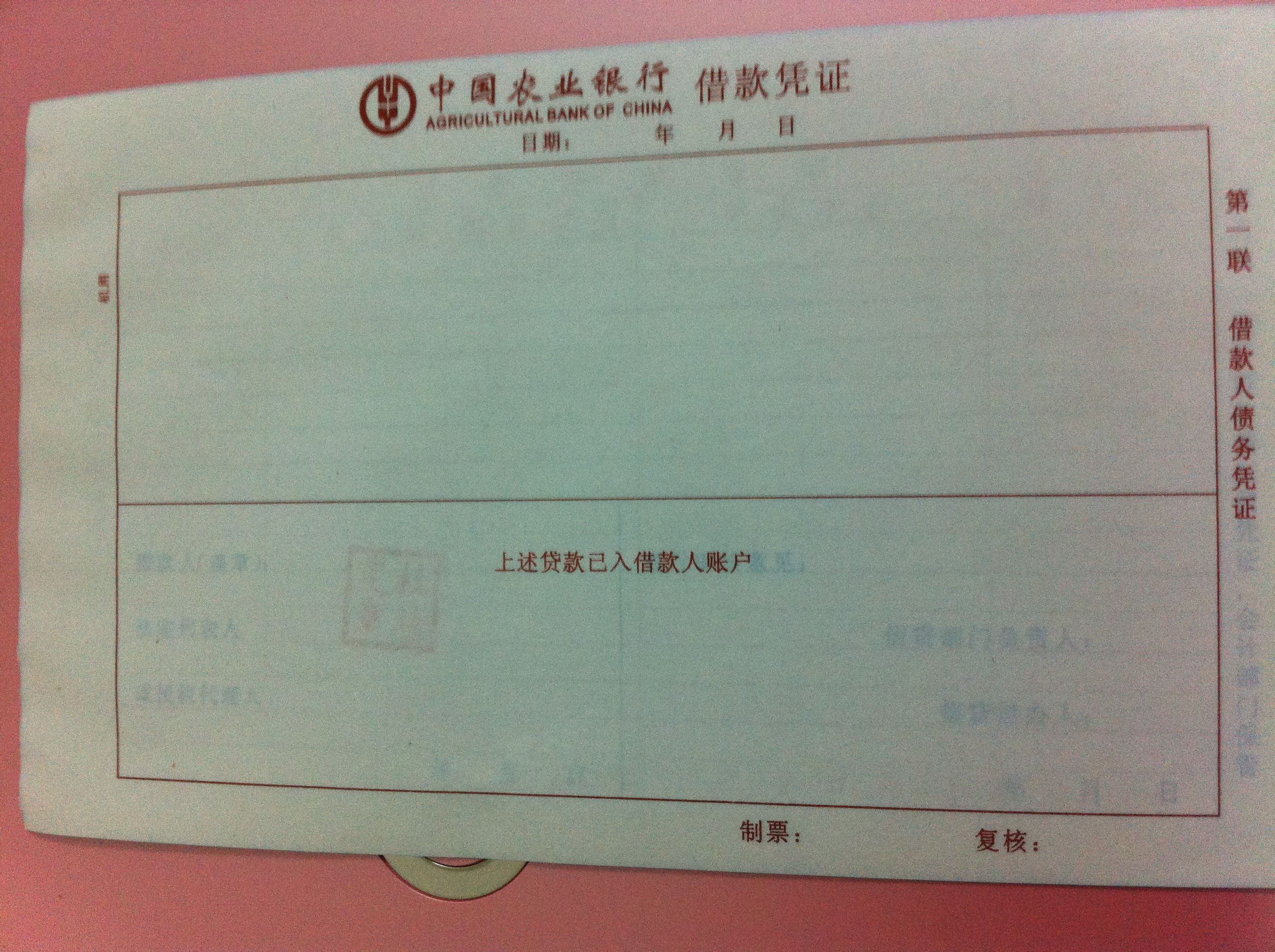 匯票質(zhì)押貸款 匯票質(zhì)押貸款