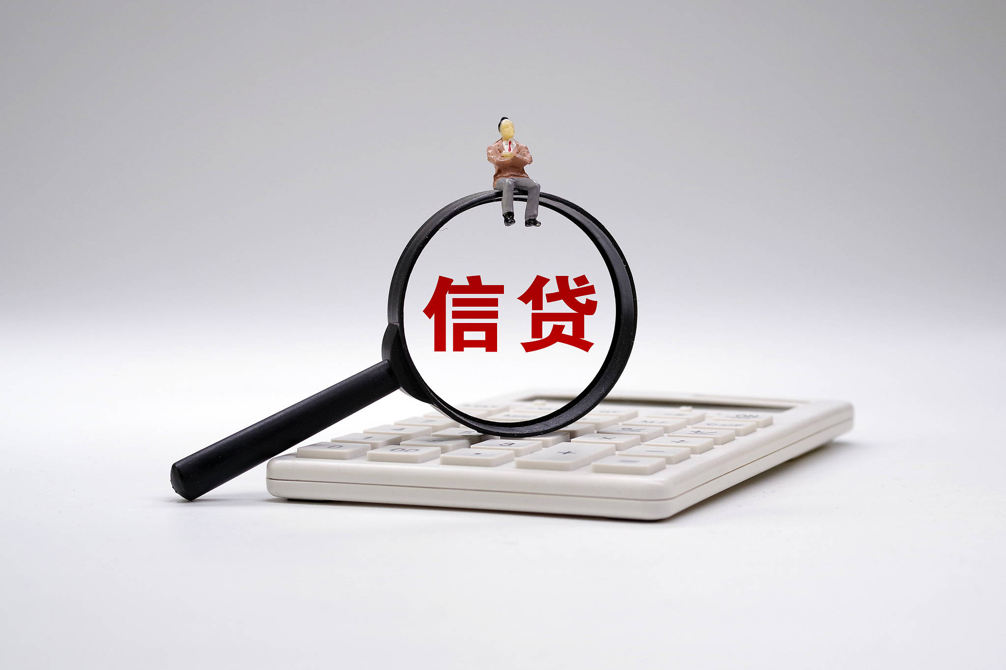 信用貸款 信用貸款