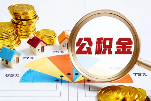 1698674164419625.png 公積金貸款.png