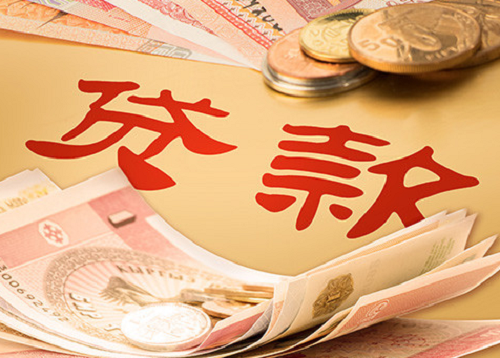 1701814908389054.png 質(zhì)押貸款.png