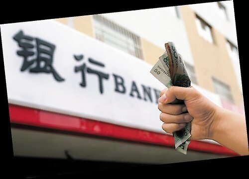 1703544271937866.png 銀行貸款.png