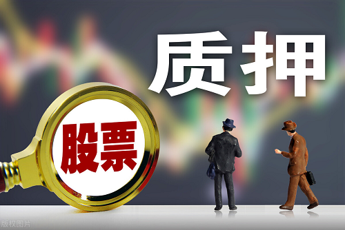 1704149926587096.png 質(zhì)押貸款.png