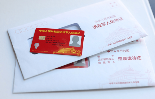 1704666128651118.png 優(yōu)待證貸款.png