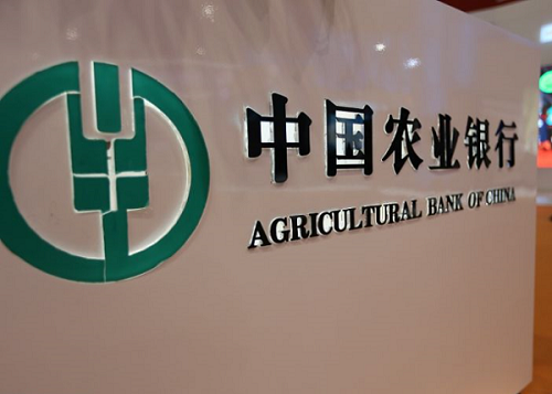 1707392431135313.png 農(nóng)行貸款.png