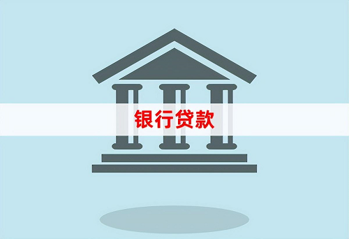 1715760692285778.png 銀行貸款延期還款.png