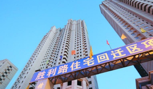 1719284165451641.png 回遷房貸款.png