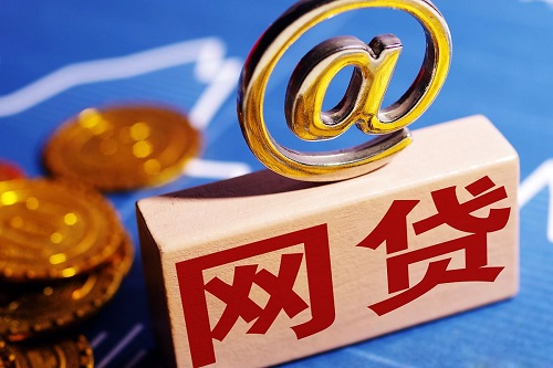 1720389657102577.jpg 網(wǎng)貸.jpg