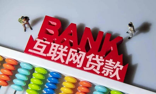 1720493605376238.png 網(wǎng)上貸款.png