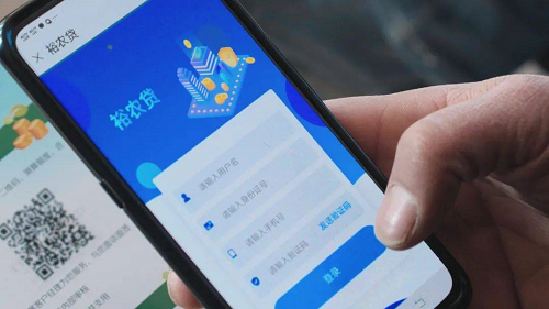 1721616193818588.png 農(nóng)行手機(jī)貸款.png