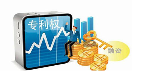 專利貸款 專利貸款