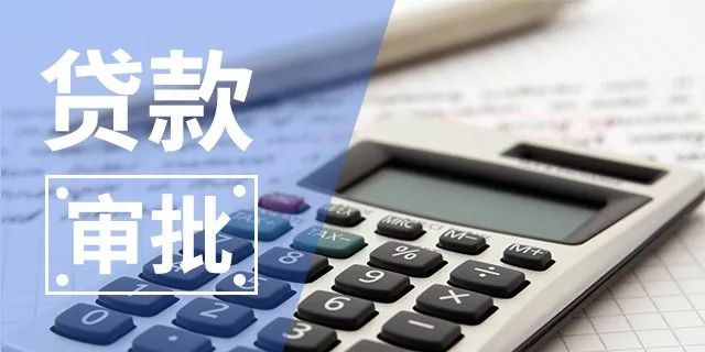 微信審批貸款 微信審批貸款