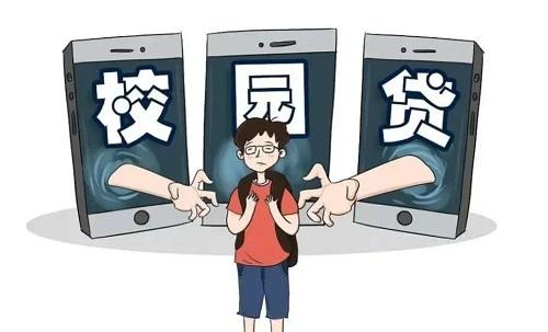 學生貸款 學生貸款