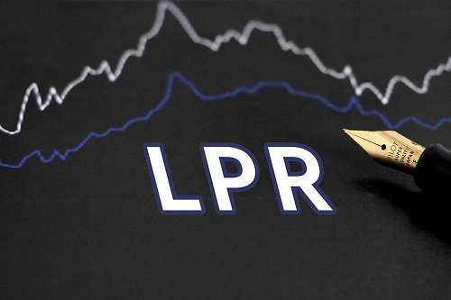 LPR貸款利率