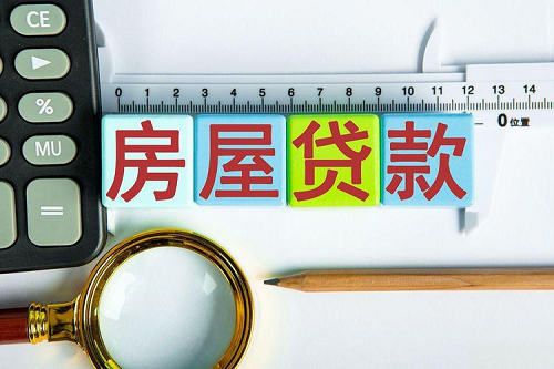 房產(chǎn)證抵押貸款 房產(chǎn)證抵押貸款