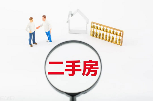 二手房貸款怎么貸