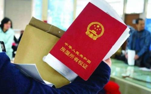 房產(chǎn)證貸款