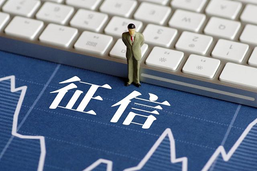 征信貸款