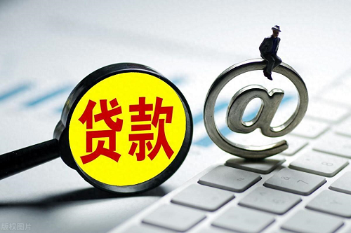 網(wǎng)貸 網(wǎng)貸