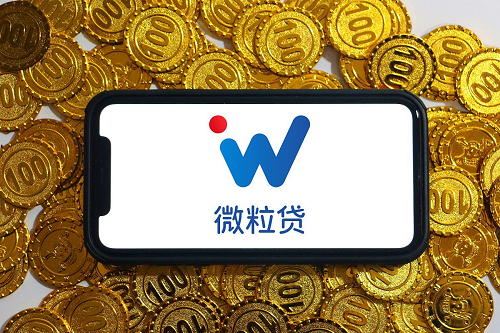微信貸款 微信貸款