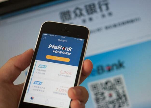 微銀信用貸款 微銀信用貸款