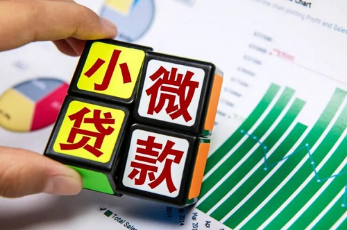 小微貸款服務(wù) 小微貸款服務(wù)