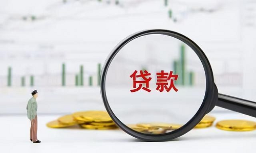 貸款材料 貸款材料