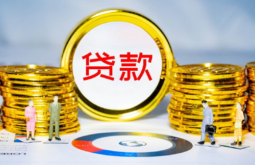 貸款條件 貸款條件